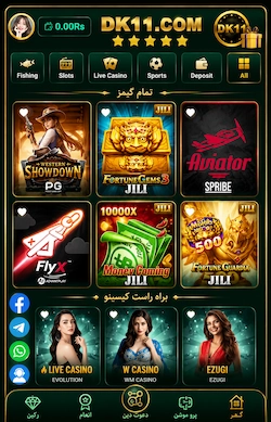 Download DK11.com APK for Android with JazzCash and Easypaisa payment support