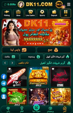 DK11.com Android app featuring online casino games, bonuses and rewards