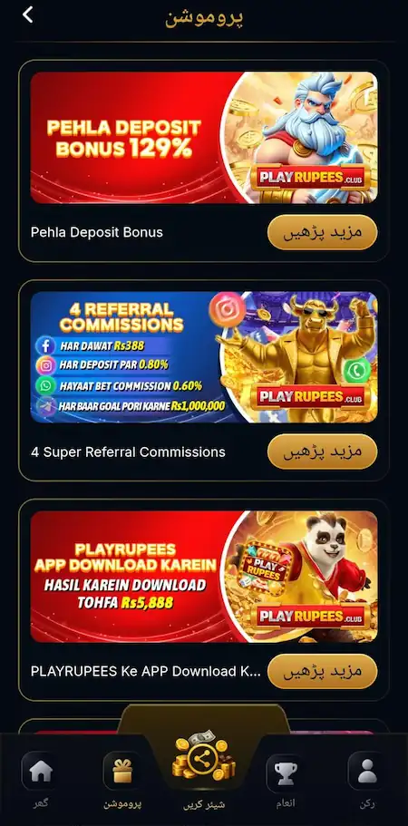 playrupees app