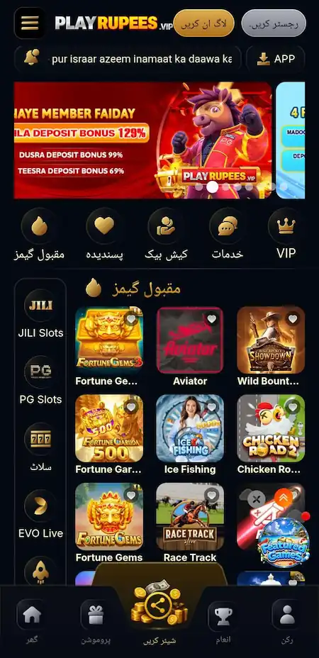 playrupees game