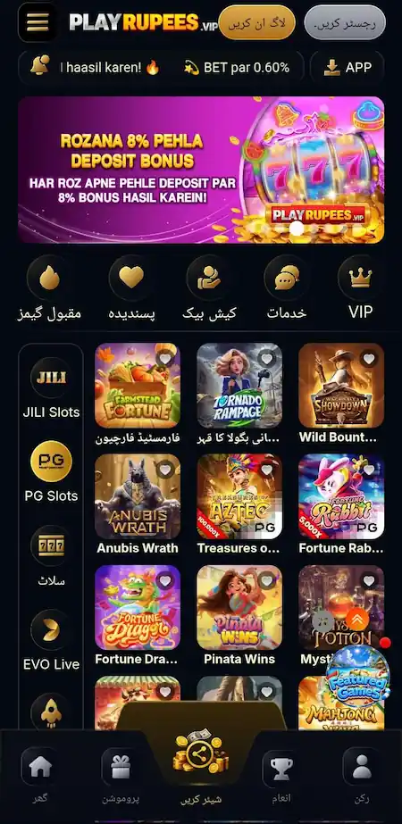 playrupees game download