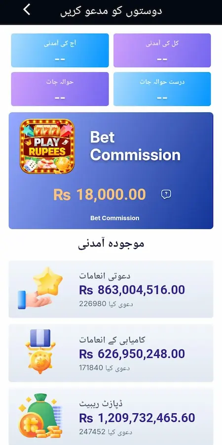 playrupees app download