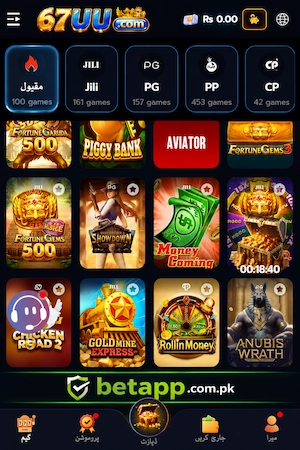 67UU app login and registration interface for Android users