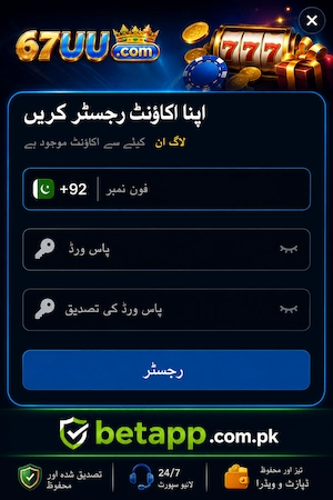 67UU Game login and registration interface for Android users